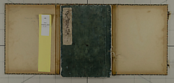 Pictures of Famous Places along the Tōkaidō Road (Tōkaidō meisho zue) 東海道名所図絵, Utagawa Hiroshige 歌川広重 (Japanese, Tokyo (Edo) 1797–1858 Tokyo (Edo)), Woodblock printed book; ink and color on paper, Japan